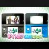 Officiële Japanse trailer van De Sims 3 voor Nintendo 3DS